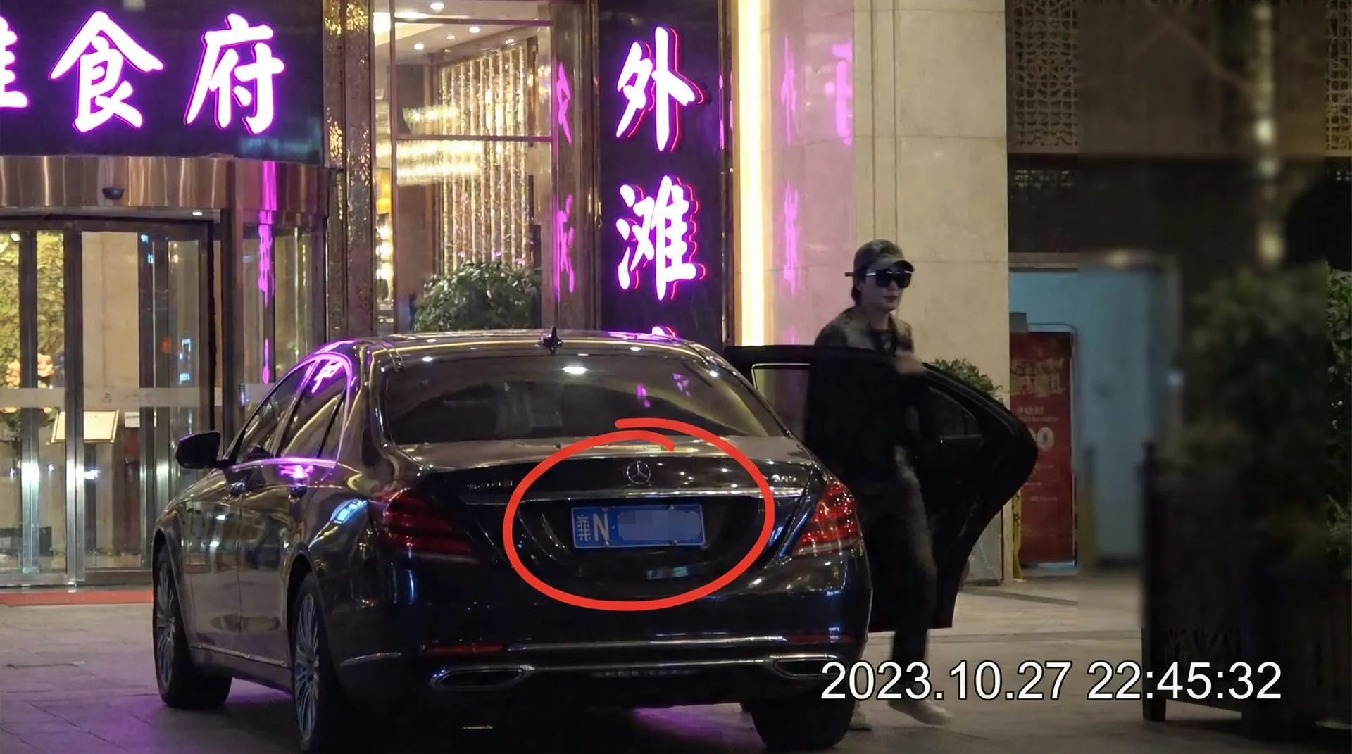 糖心vlog - 某明星深夜现身高档餐厅被拍